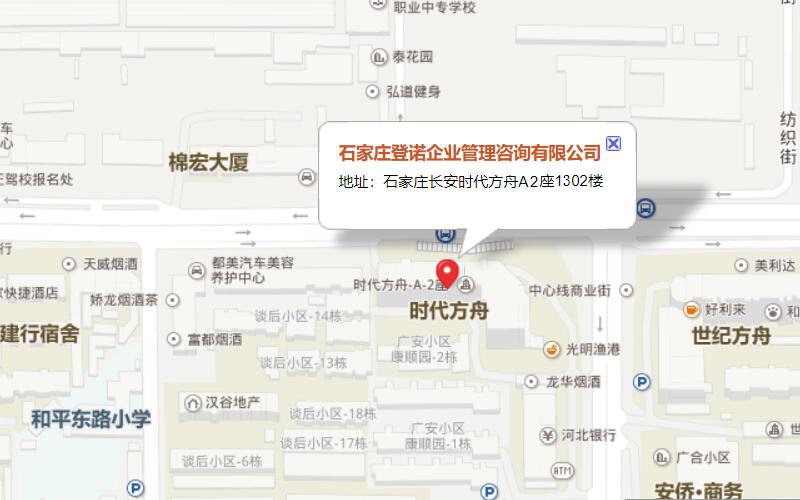 石家莊登諾企業管理咨詢有限公司